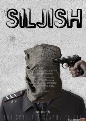 Siljish / Tushunchalarsiz o'g'ri / вор без понятий