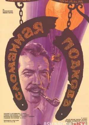 Singan taqa Mosfilm SSSR si