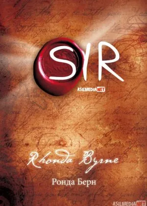 Sir Ilmiy fantastik hujjatli film