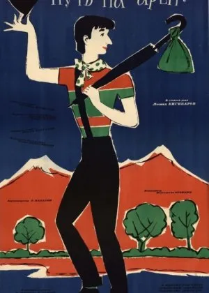 Sirk maydoniga yo'l Mosfilm SSSR si