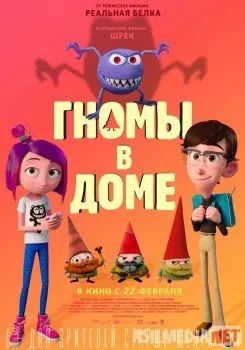 Sirli mezbonlar / Гномы в доме / Gnome Alone Uzbek  download