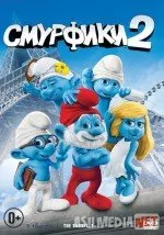 Smurflar 2