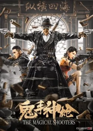 Snayperlar / G'aroyib Merganlar Xitoy filmifilm