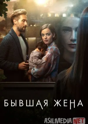 Sobiq rafiqa / Sobiq xotin Britaniya