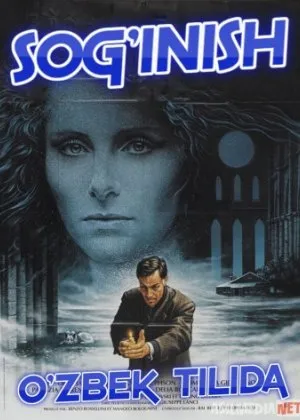 Sog'inish / Nostaljiya