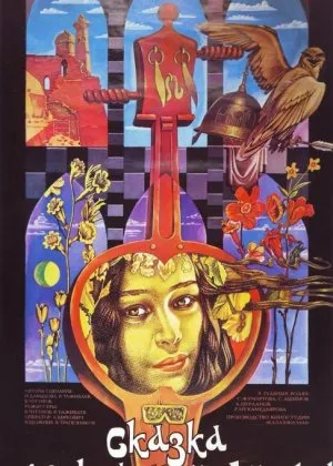 Sohibjamol Oysuluv haqida ertak Mosfilm SSSR si