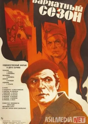 So'lim mavsum SSSR si