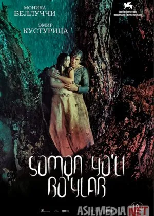 Somon yo'li bo'ylab / Somon yo'lida cha