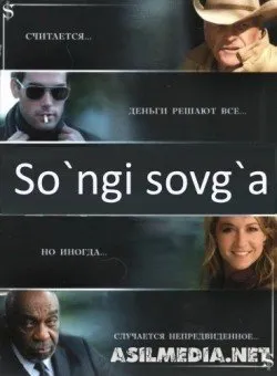 So'ngi sovg'a