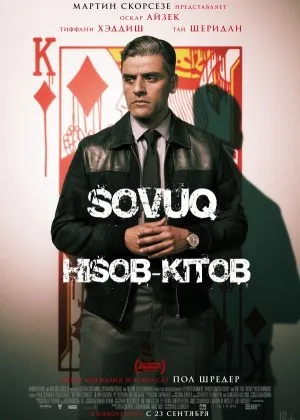 Sovuq Hisob-Kitob / Qarta hisoblagichi