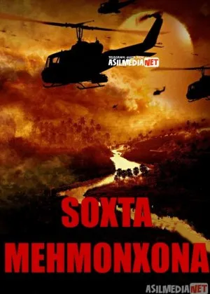 Soxta mehmonxona / Sohta Mehmonhona