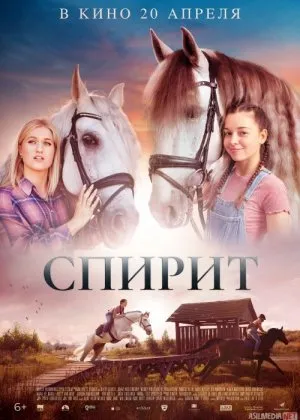 Spirit: Kumush Yulduz