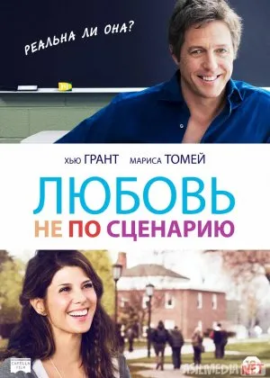 Ssenariyda bo'lmagan sevgicha