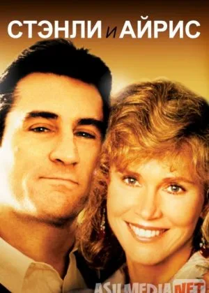 Stenli va Ayris