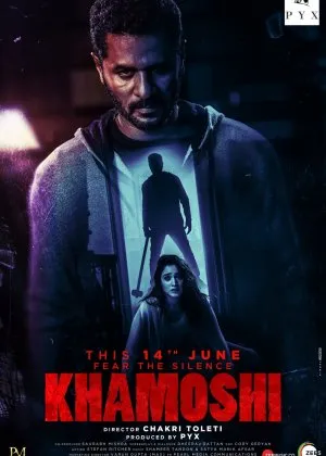 Sukunat / Sokinlik  si