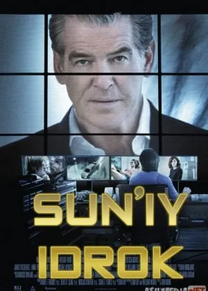 Suniy / Suniy idrok / Sun'iy ong: Kirish cheklanmagan / Sun'iy aql: Cheksiz kirish IT