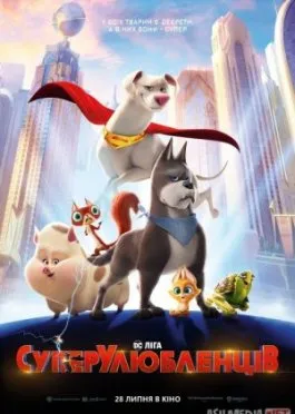 Super uy hayvonlari / Super uy hayvonlari ligasi DC i