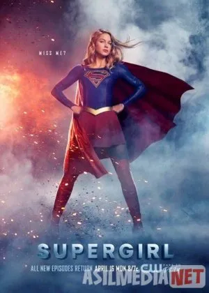 Superqiz / Supergyorl / Supergirl / Super Qiz AQSH  -
