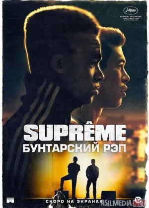 Supreme: Isyonkor Rep