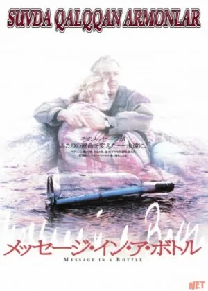 Suvda qalqqan armonlar