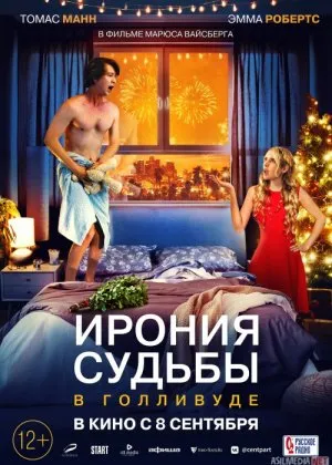 Taqdir hazili Gollivuddafilm