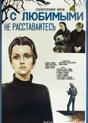 Taqdir inomi Mosfilm SSSR si