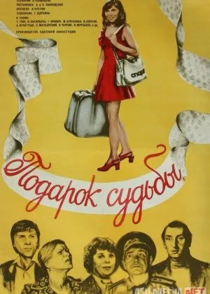 Taqdir inomi sovg'asi Mosfilm SSSR si