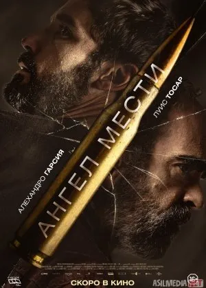 Taqdir o'yini / Fatum / Farishta qasosi