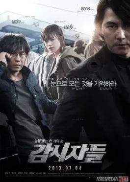 Ta'qib / Kuzatuvchilar