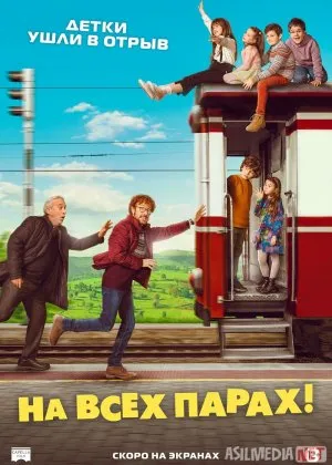 Ta'tildagi sarguzashtlar