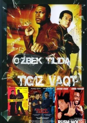 Tig'iz vaqt / Qora Toyir/ Час пик / Rush Hour /