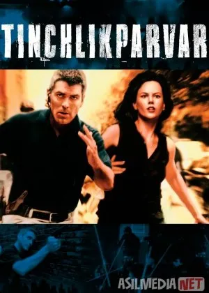 Tinchlikparvar / Tinchlik Posbonlari