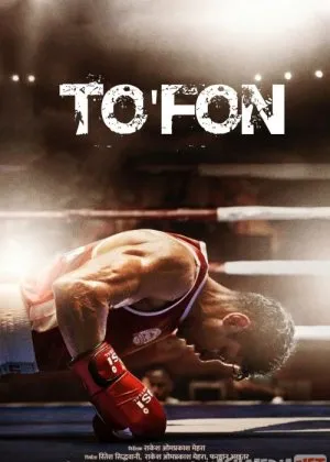 To'fon / Bo'ron / Muhabbat Tofoni