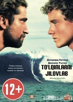 To'lqinlarni jilovlab / Покорители волн Uzbek  download