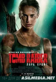 Tomb Raider: Лара Крофт