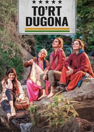 To'rt dugona / Sayohat / 4 dugona