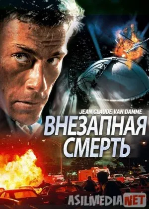 To'satdan kelgan o'lim / O'lim changalida