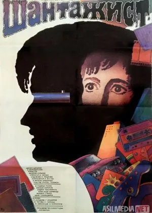 Tovlamachi Shantaj Mosfilm SSSR si