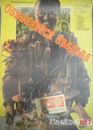 To'y aybdor Mosfilm SSSR si