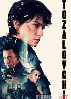 Tozalovchi  Buyuk Britaniya filmichayangi