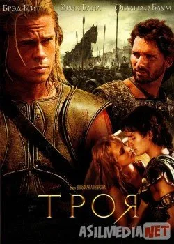 Troya / Троя  Uzbek  download