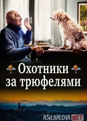 Tryufel ovchilari / Trufel ovchisi
