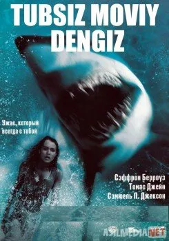 Tubsiz moviy dengiz 1 / Chuqur ko'k okean 1