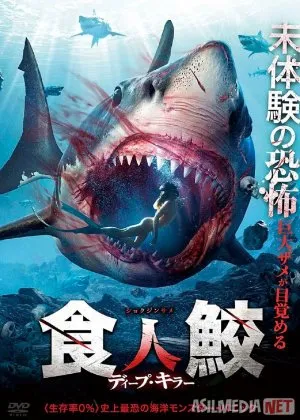 Tubsizlik dahshati / Qo'rquv tubsizligi Ujas