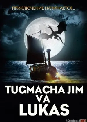 Tugmacha Jim va Lukas