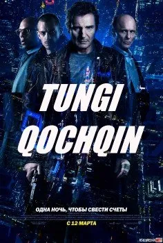 Tungi qochoq Qochqin