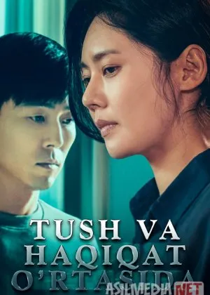 Tush va haqiqat va o'rtasida / Uyqu va reallik orasida g'aflatda  Koreya filmicha