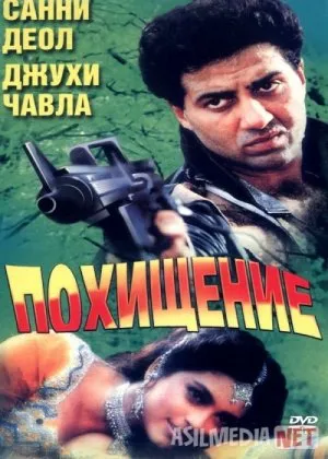 U mening hayotim / Qonunga qarshi  si