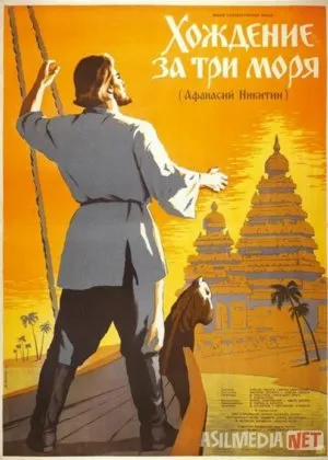 Uch dengiz osha SSSR si