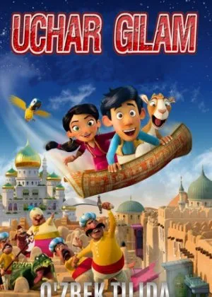 Uchar gilam